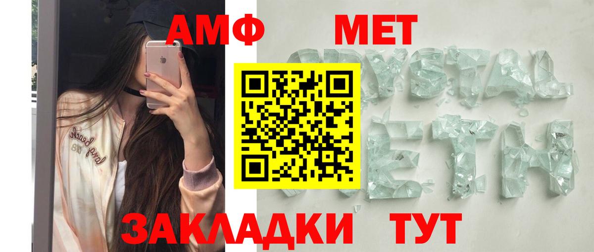 Амфетамин  Вход с VPN  Амфетамин  Ржев  АМФ VHQ 