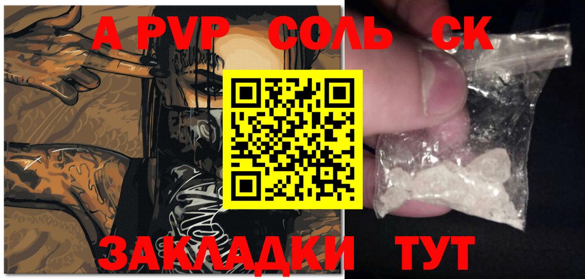Ржев  магазин  наркотиков  Альфа ПВП мука  Вход с VPN  Alpha-PVP Crystall  А ПВП VHQ 