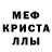 Первитин кристалл Slashima Art