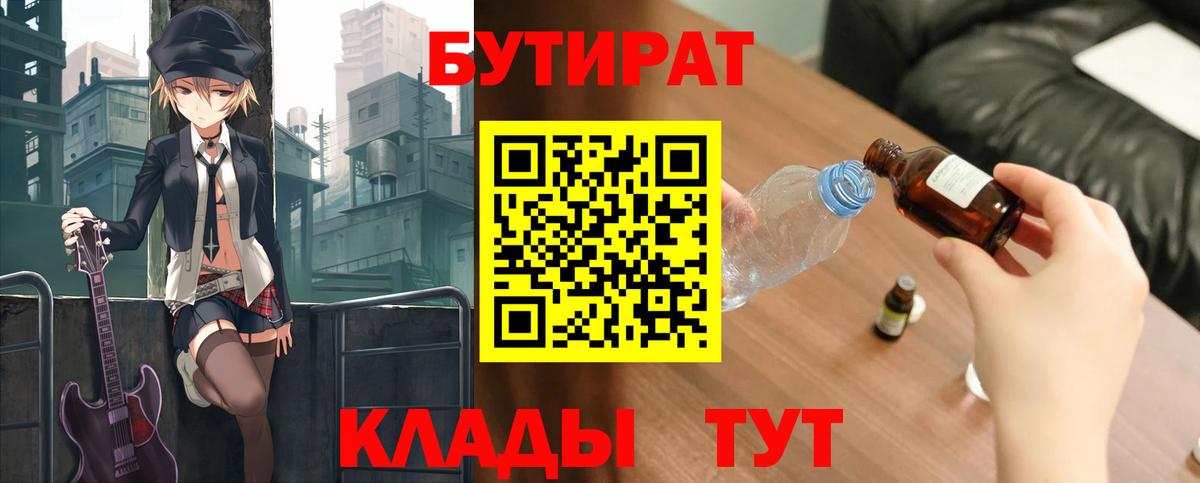 Ржев  Бутират буратино  Бутират  Вход с VPN 
