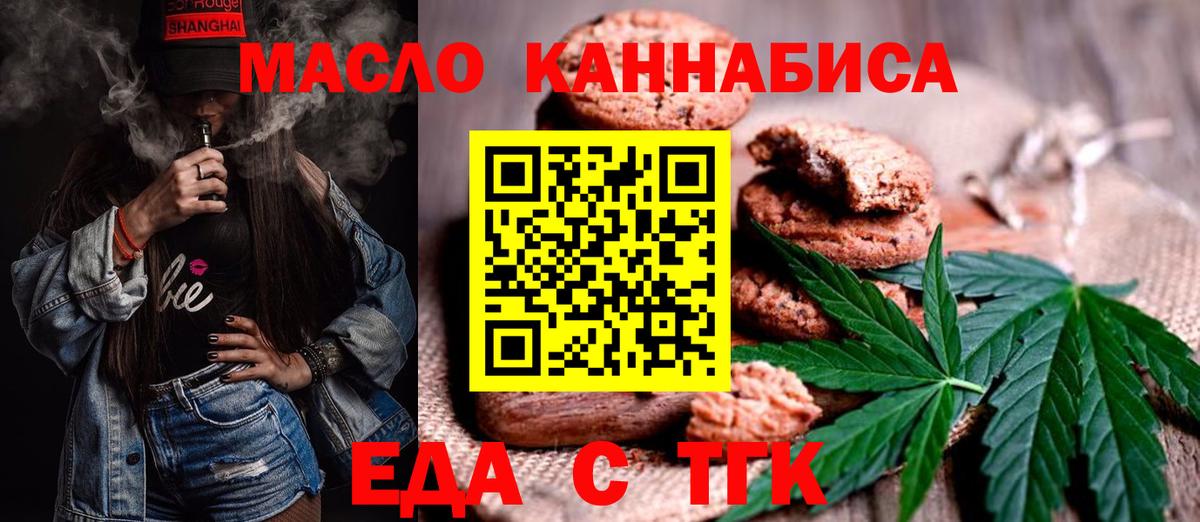 Cannafood марихуана  Вход с VPN  Ржев 