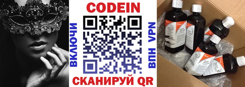 Кодеиновый сироп Lean Purple Drank Ржев