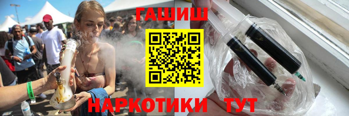 ГАШИШ Cannabis Ржев