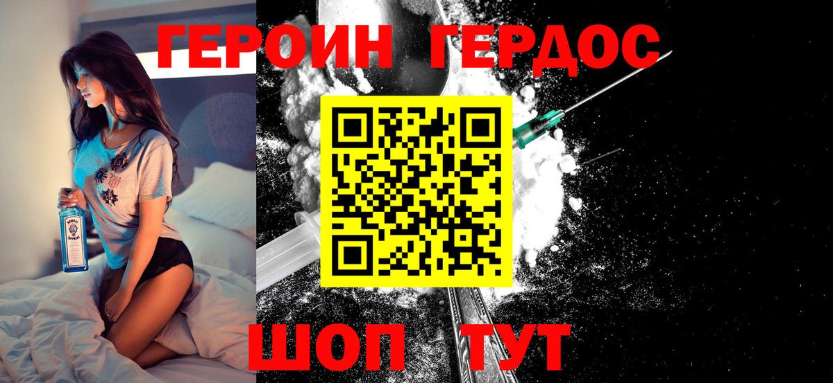 Ржев  ГЕРОИН Heroin  ГЕРОИН  Вход с VPN 