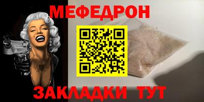 мефедрон мука Усть-Илимск