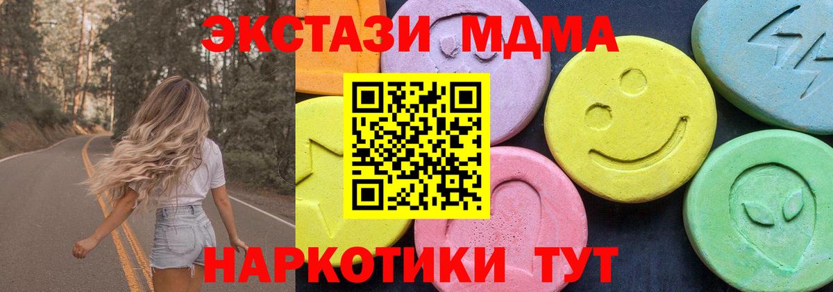 MDMA  МДМА VHQ  Ржев  Вход с VPN  MDMA VHQ 