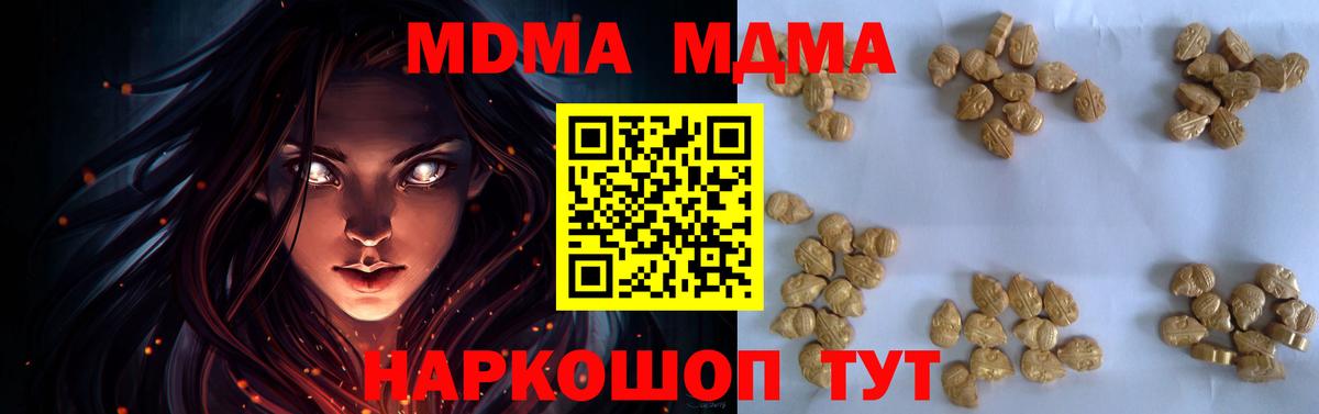 МДМА молли Ржев