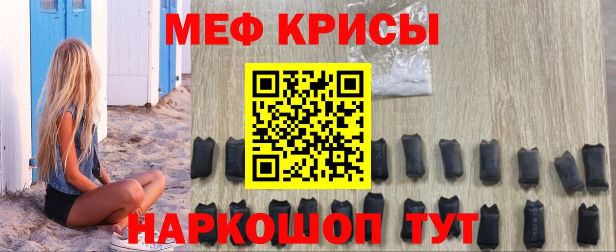 Мефедрон мяу мяу  Мефедрон мука  МЯУ-МЯУ  наркота  Ржев  Вход с VPN 