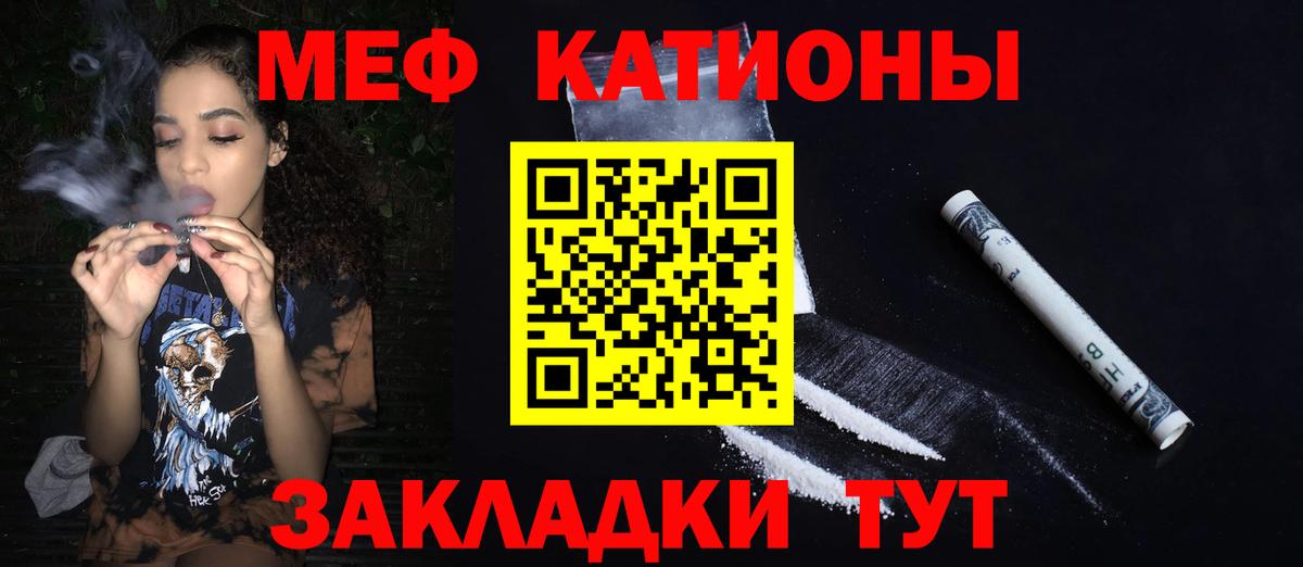 МЕФ кристаллы Ржев