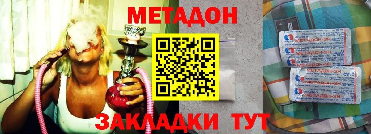 МЕТАДОН VHQ    ссылка  Ржев  Метадон methadone  Вход с VPN 