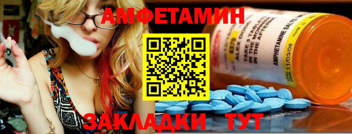 Ржев  МЕТАМФЕТАМИН  Вход с VPN  Первитин кристалл 