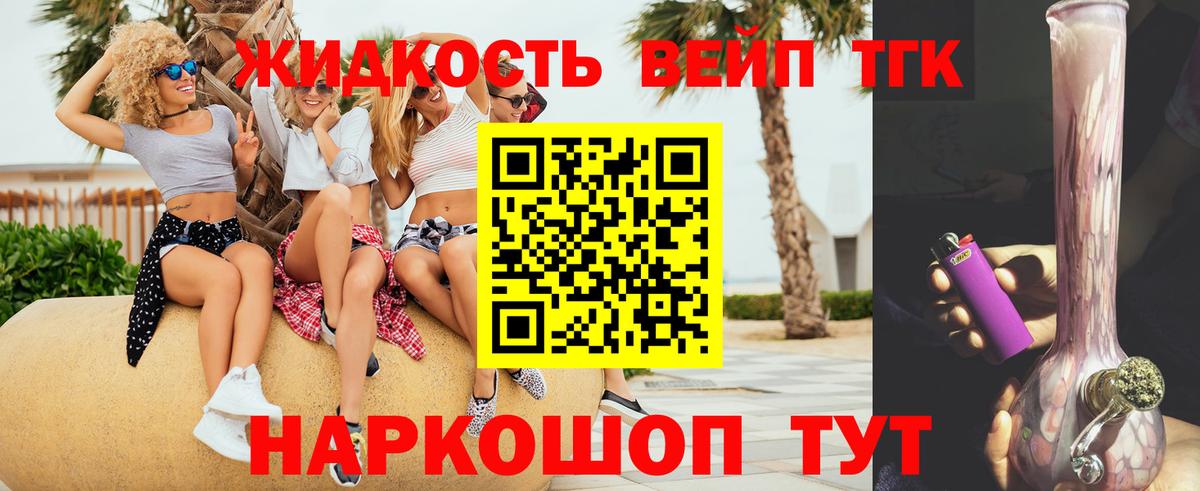 Дистиллят ТГК концентрат Ржев