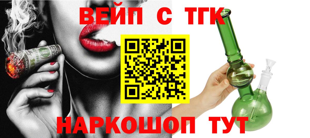 Ржев  ТГК Wax  Вход с VPN  ТГК вейп 