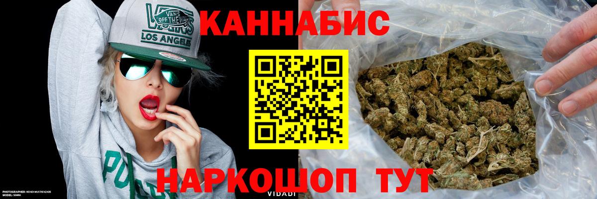Бошки Шишки White Widow Ржев