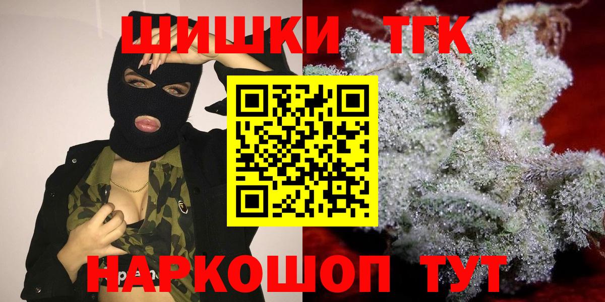 Бошки марихуана план  Бошки Шишки гибрид  Ржев  Марихуана THC 21%  Вход с VPN 